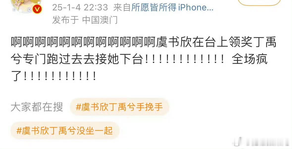 虞书欣丁禹兮手挽手 禹宙中欣卖好大，他超爱 