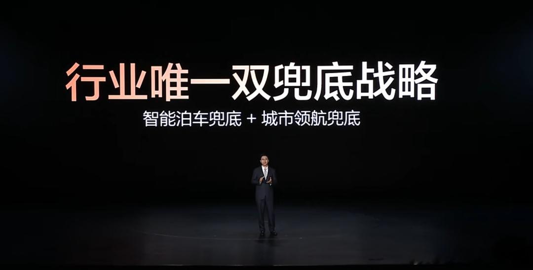 比亚迪城市领航兜底，三天日活暴涨50%！发布会刚过三天，比亚迪“城市领航安全兜底