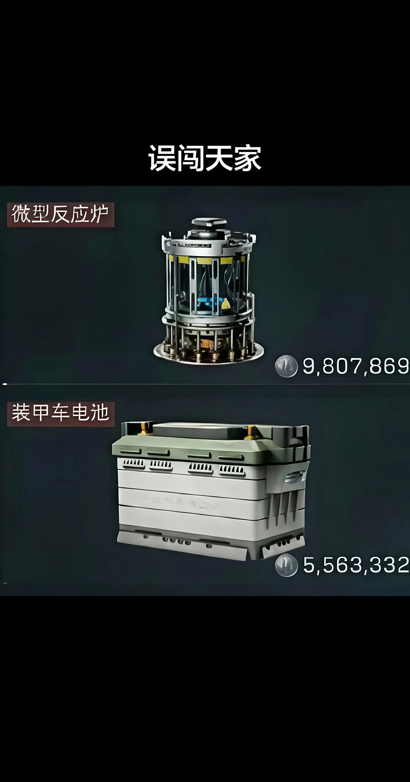 逆天物价。