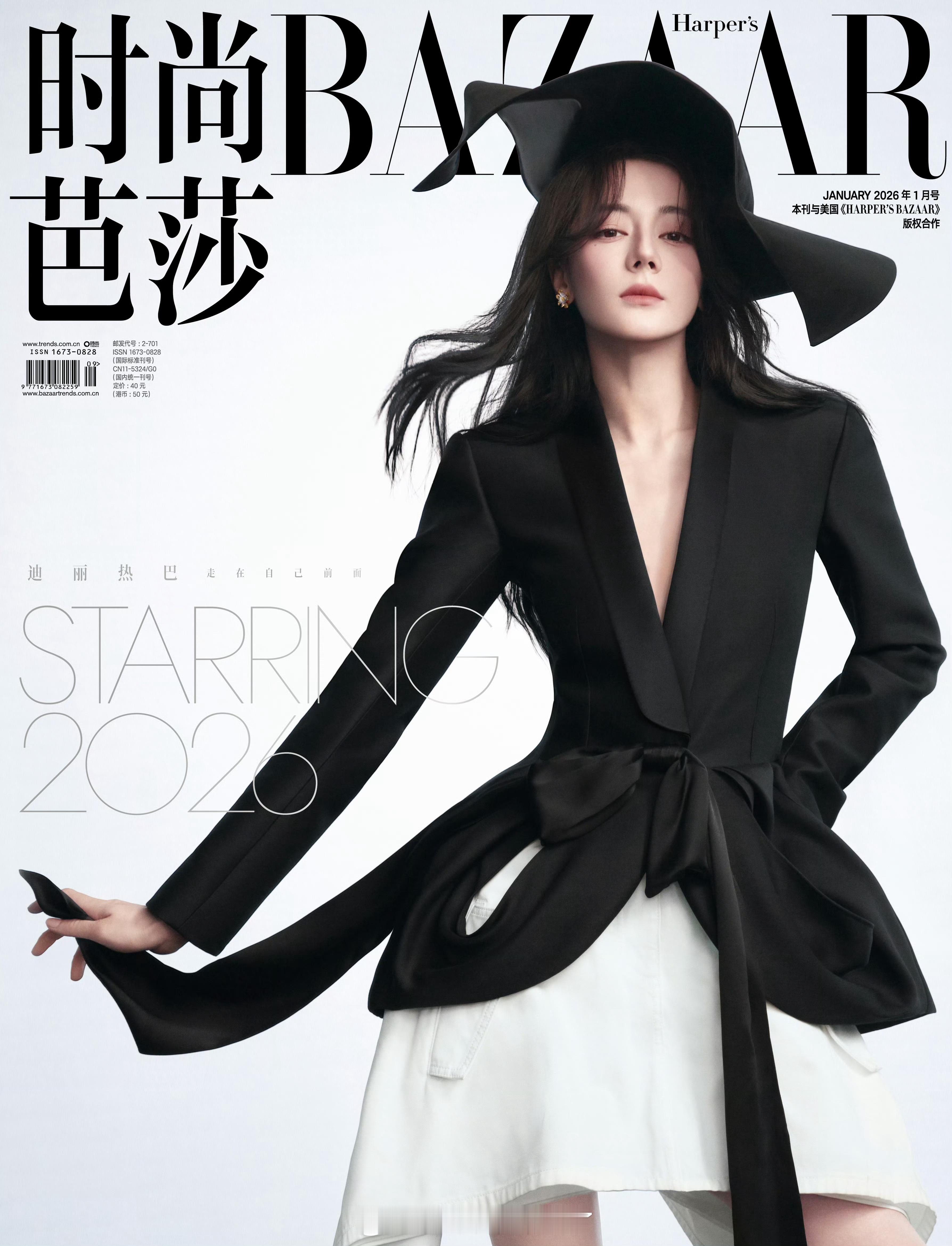 迪丽热巴时尚芭莎开年刊迪丽热巴《时尚芭莎》开年刊封面感觉，这才是时尚，这才是顶级