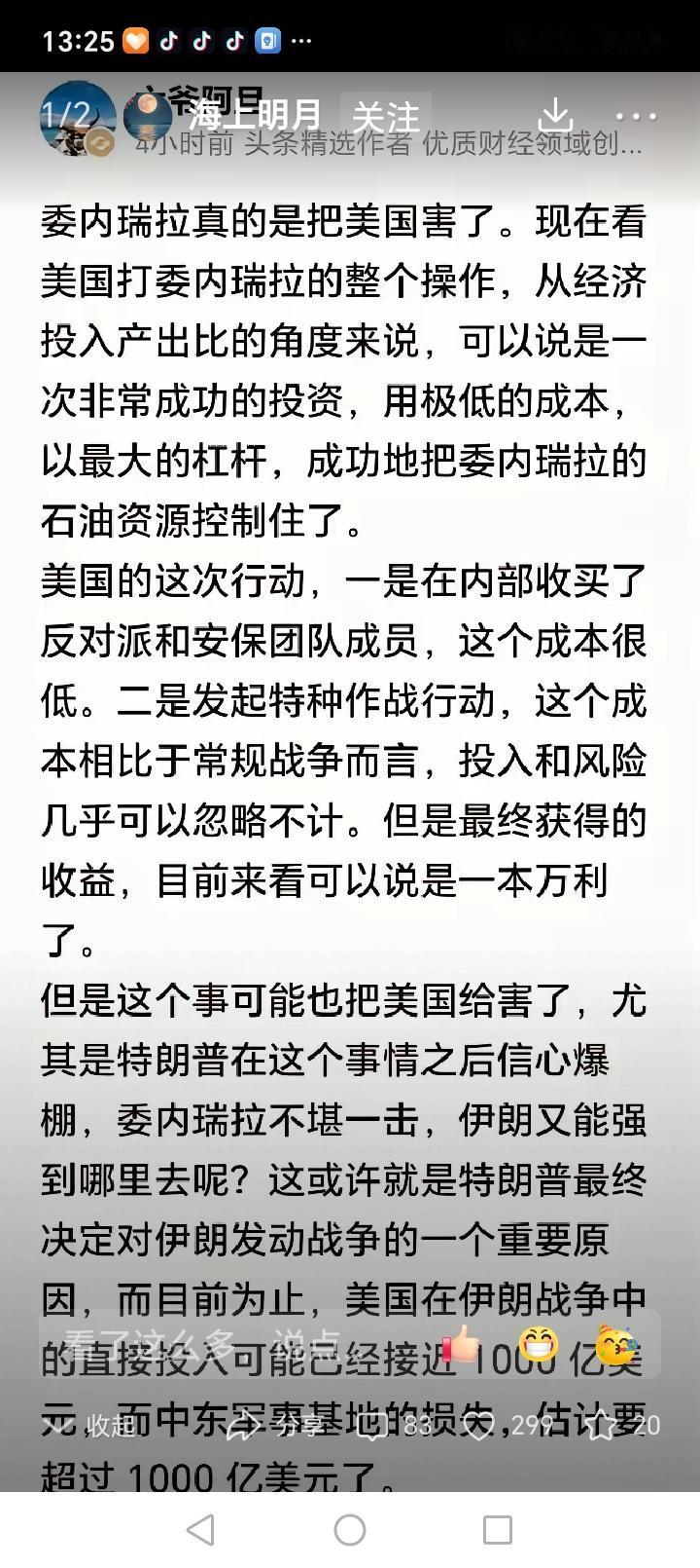 第二次世界大战，德国顺利拿下法国，希特乐才大举进攻苏联……
如今，特朗普兵不血刃