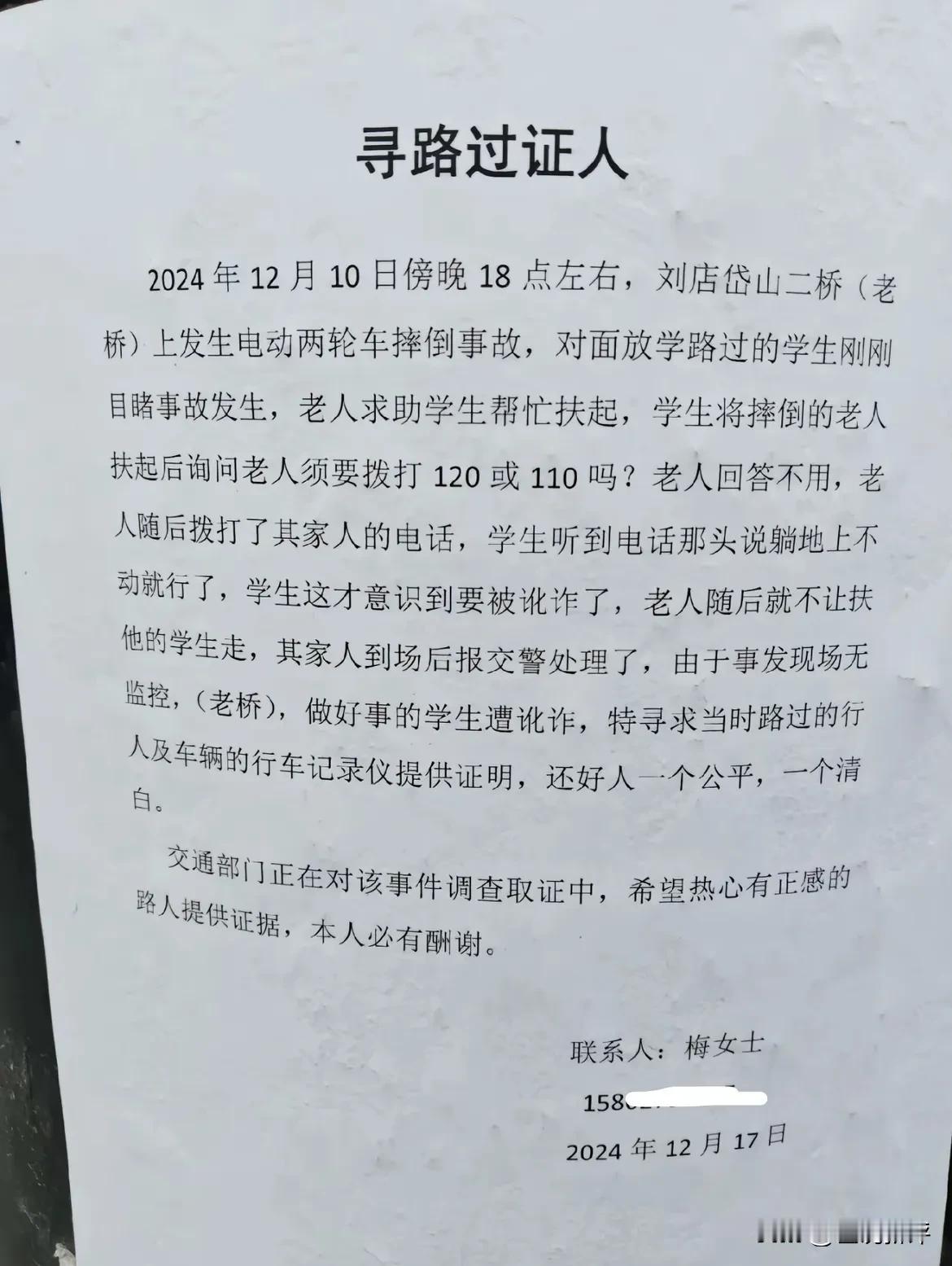 前一阵子，有一个家长贴的一个单子火了。这个家长向各位网友和路人求助说：12月上旬