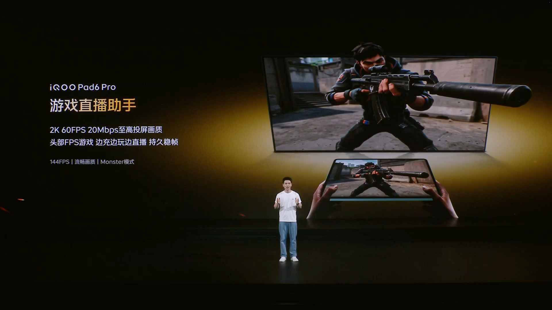 iQOO Pad6 Pro 平板竟然是游戏特化平板，4K 屏+八扬声器，这要是搞