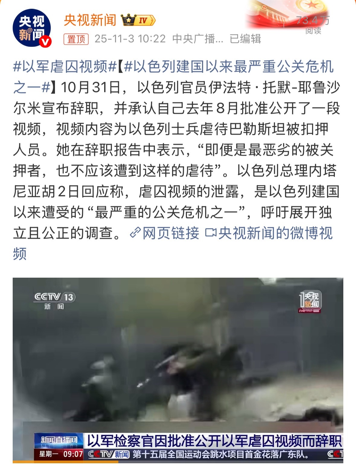 再次感叹，这个国家以受害者姿态为资本，攫取了多少利益，欺骗了多少民众，我说话难听