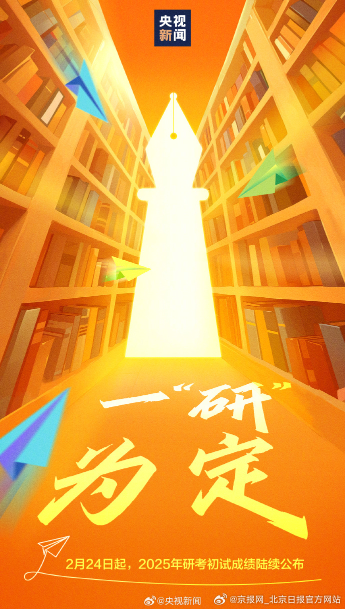 【转发！#今天考研查分#】#考研查分# 今起，2025年研考初试成绩陆续公布。#