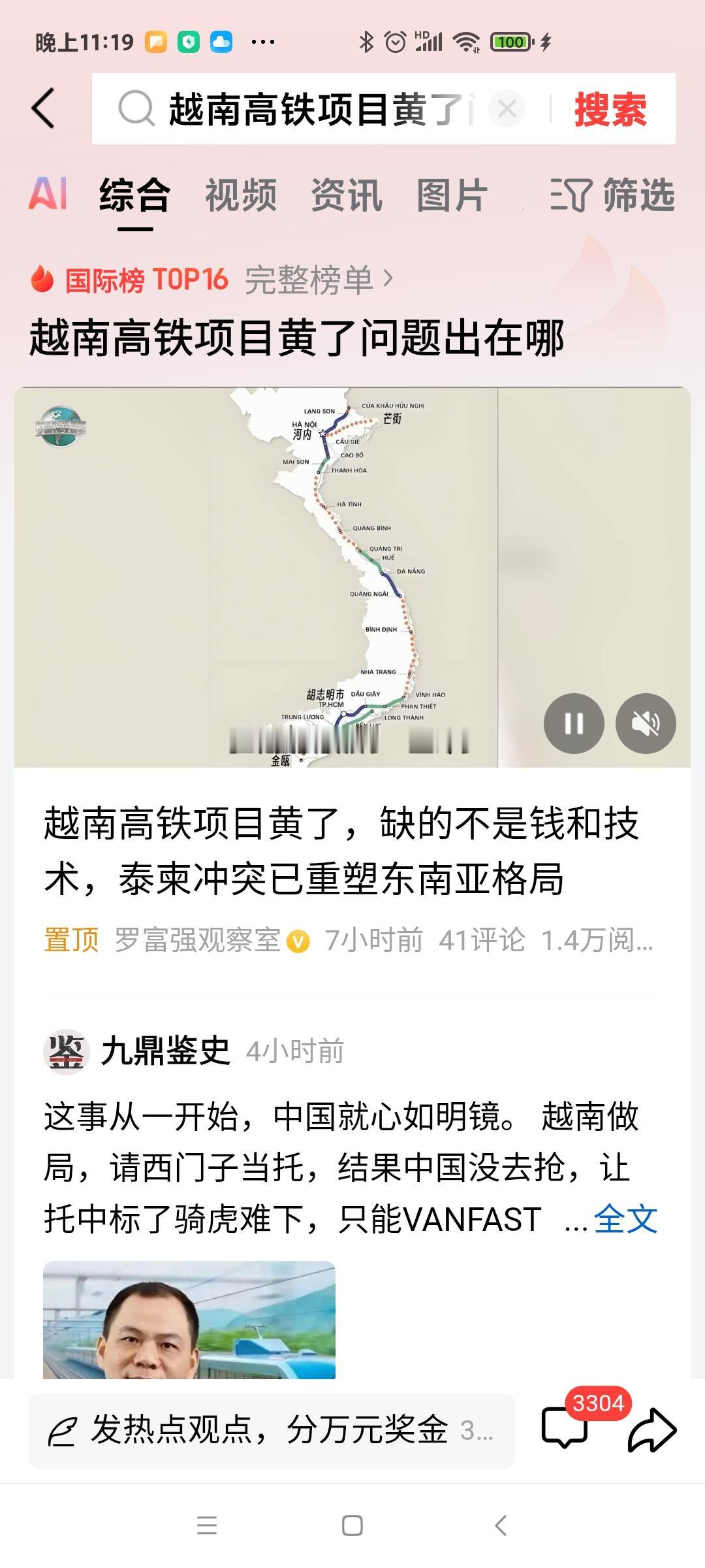 越南高铁项目黄了，背后问题肯定不少？
从2001年开始，越南就有建高铁的想法，奈