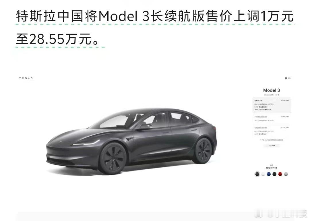 特斯拉涨价特斯拉的基本盘不知道还能保多久，这次调价就当特斯拉先响应号召，避免内卷