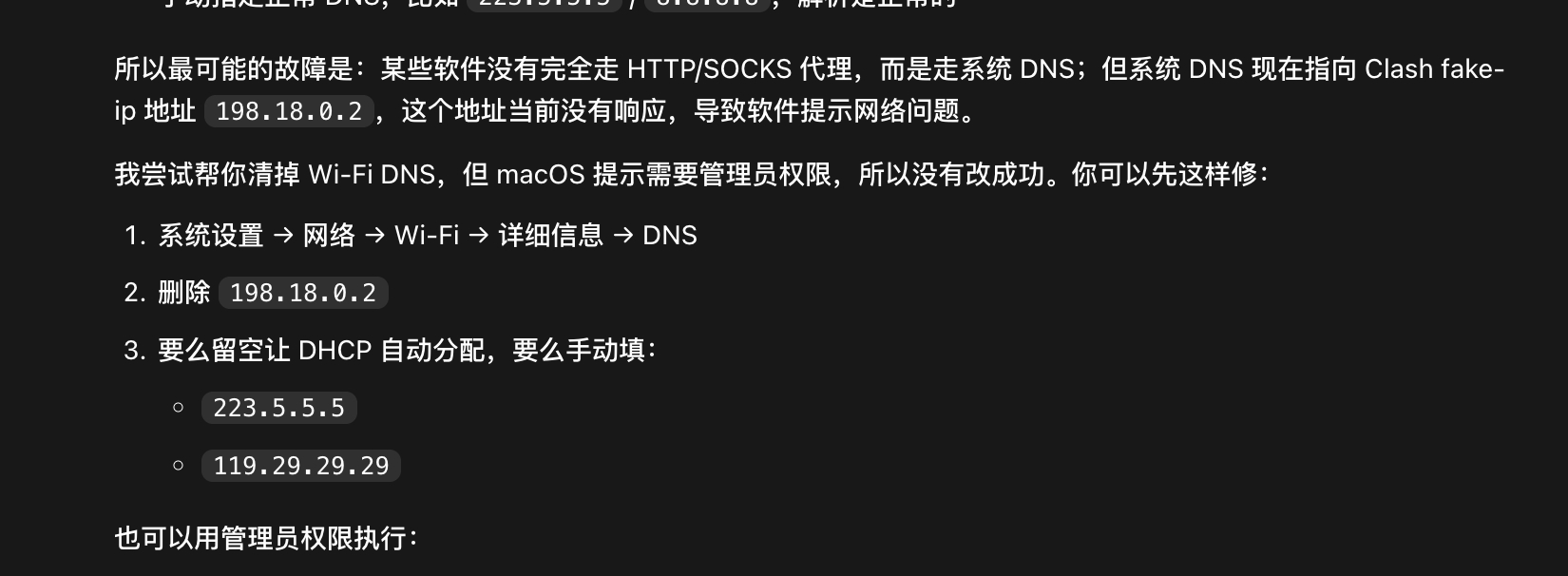 修电脑这块，Codex 确实高手。分分钟就拿捏了～ 
