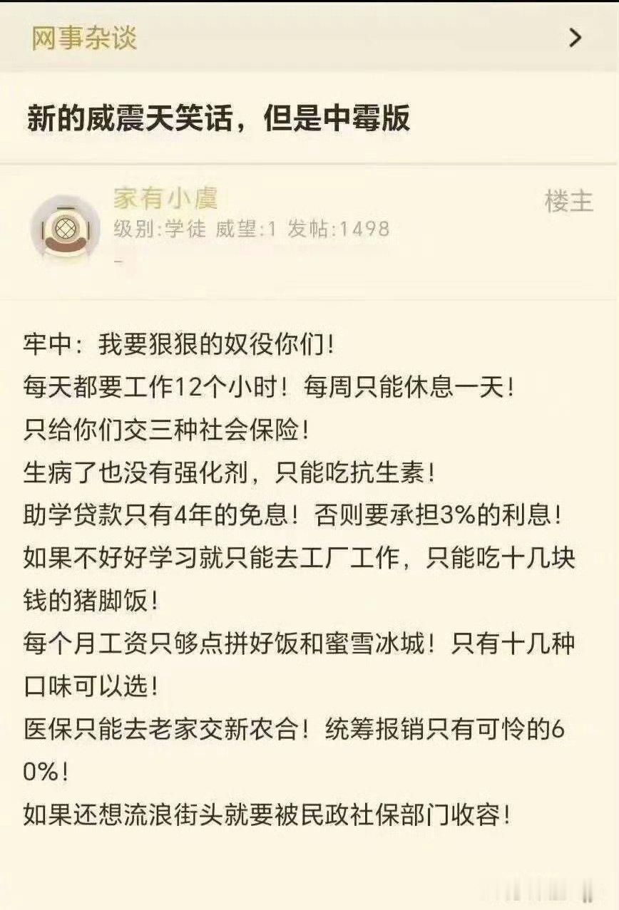 对比一下，这对美国人来说，就是天堂