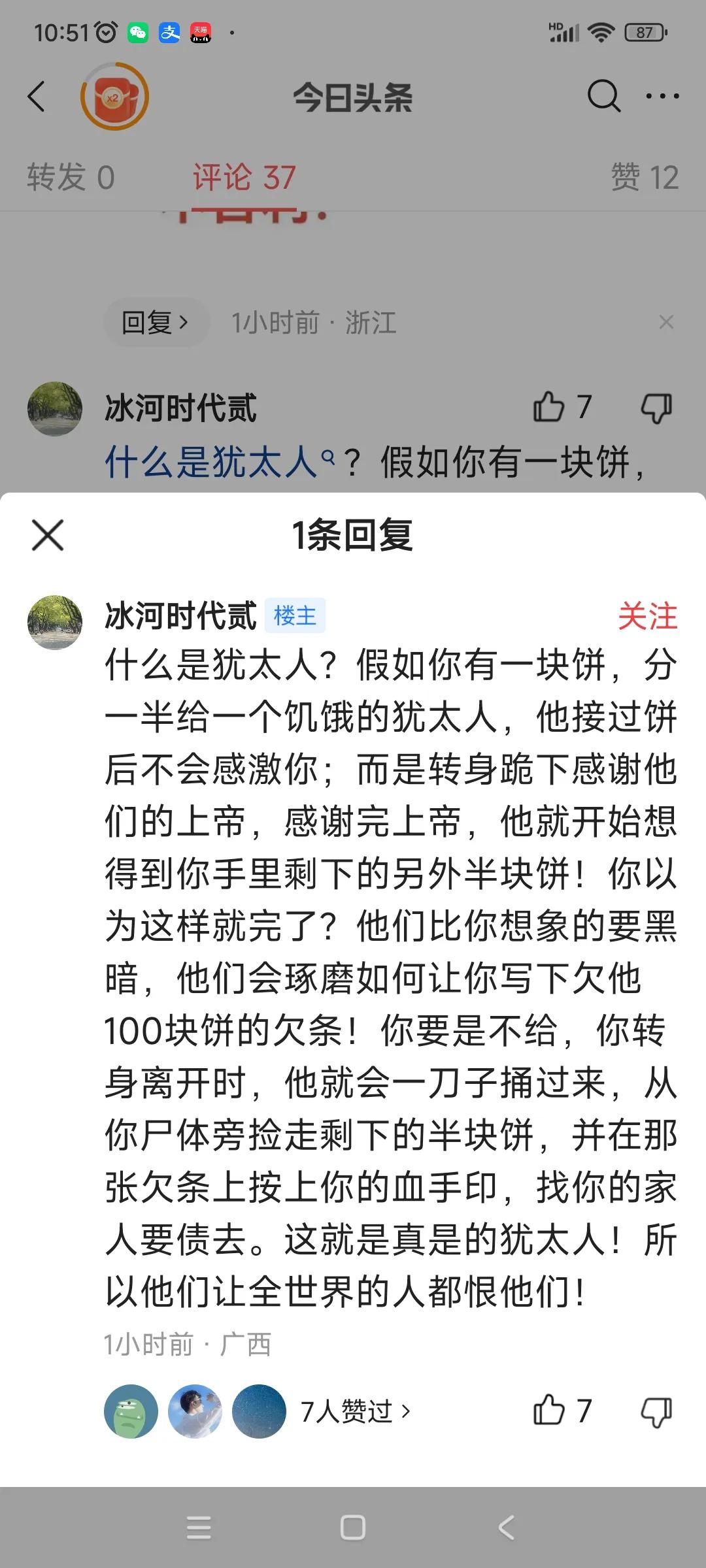 经常在网上看到说犹太人如何坏如何坏。动动脑子想想吧，这个世界上只有一千多万犹太人
