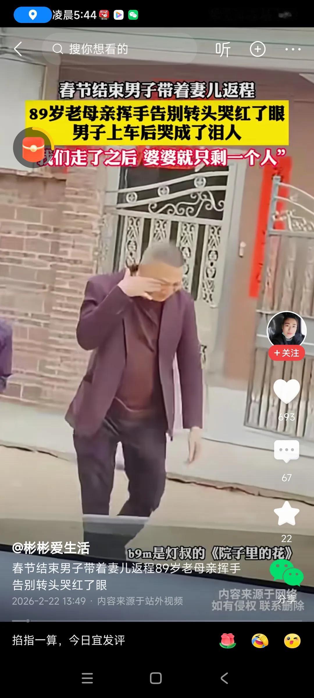 转发网友的，这个大哥母亲已经89岁了，一个人生活，过年，一家人团团圆圆，过了初八