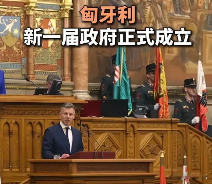 权力这杯酒，谁喝了都容易上头

匈牙利政坛最近上演了一出耐人寻味的“导游秀”。新
