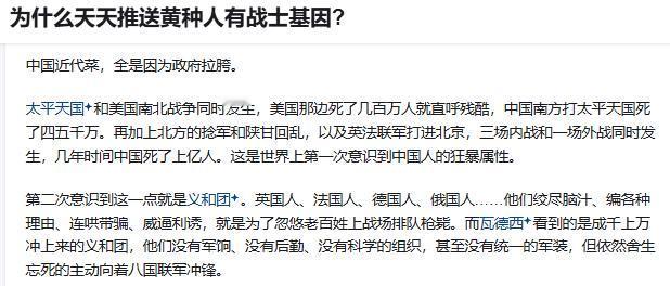 为什么天天推送黄种人有战士基因?

黄种人没有战士基因
你看蒙古人多牛逼
那么高