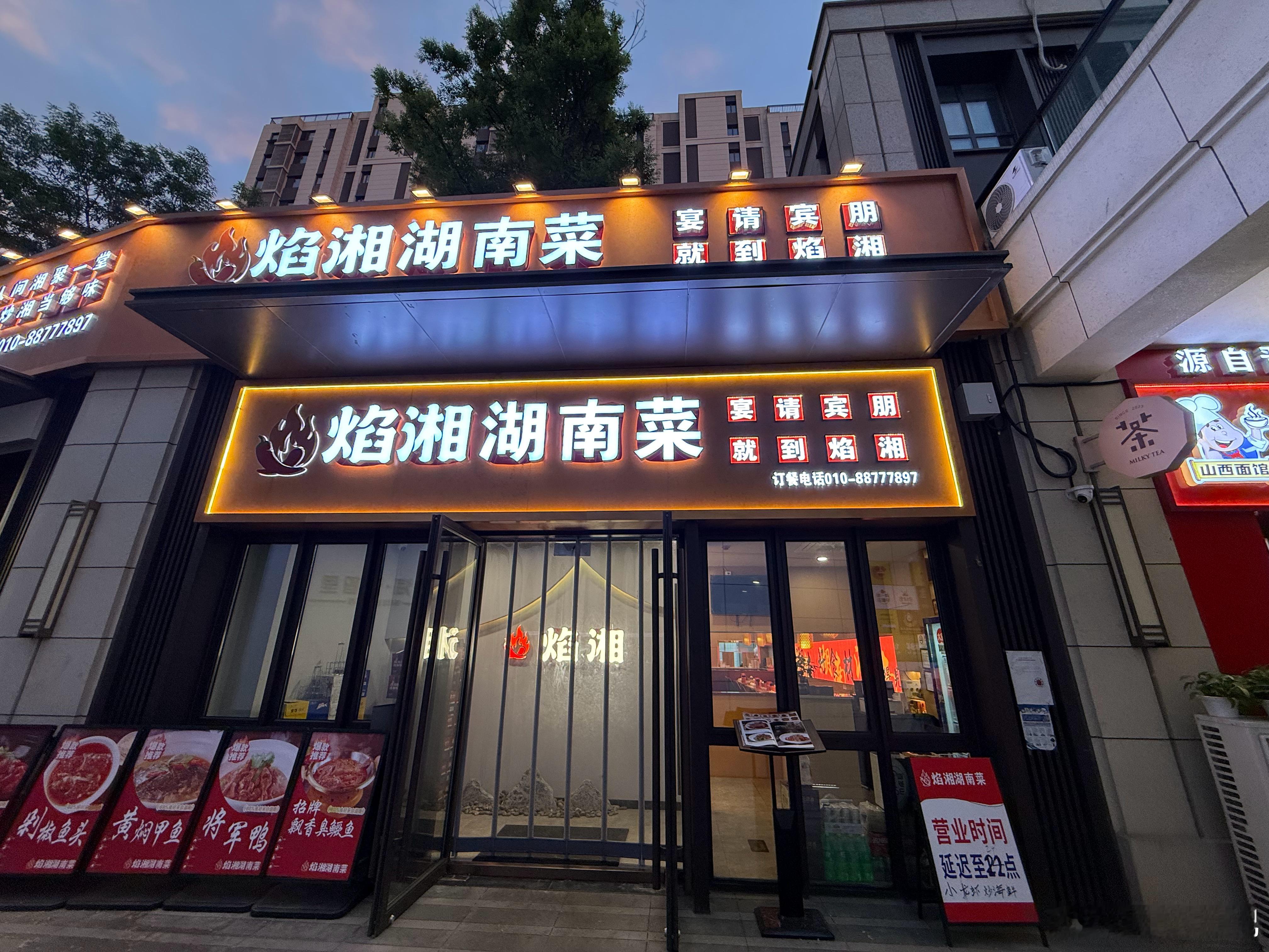 在北京沙河一带吃晚饭。 北京·中海·汇智里(建设中)