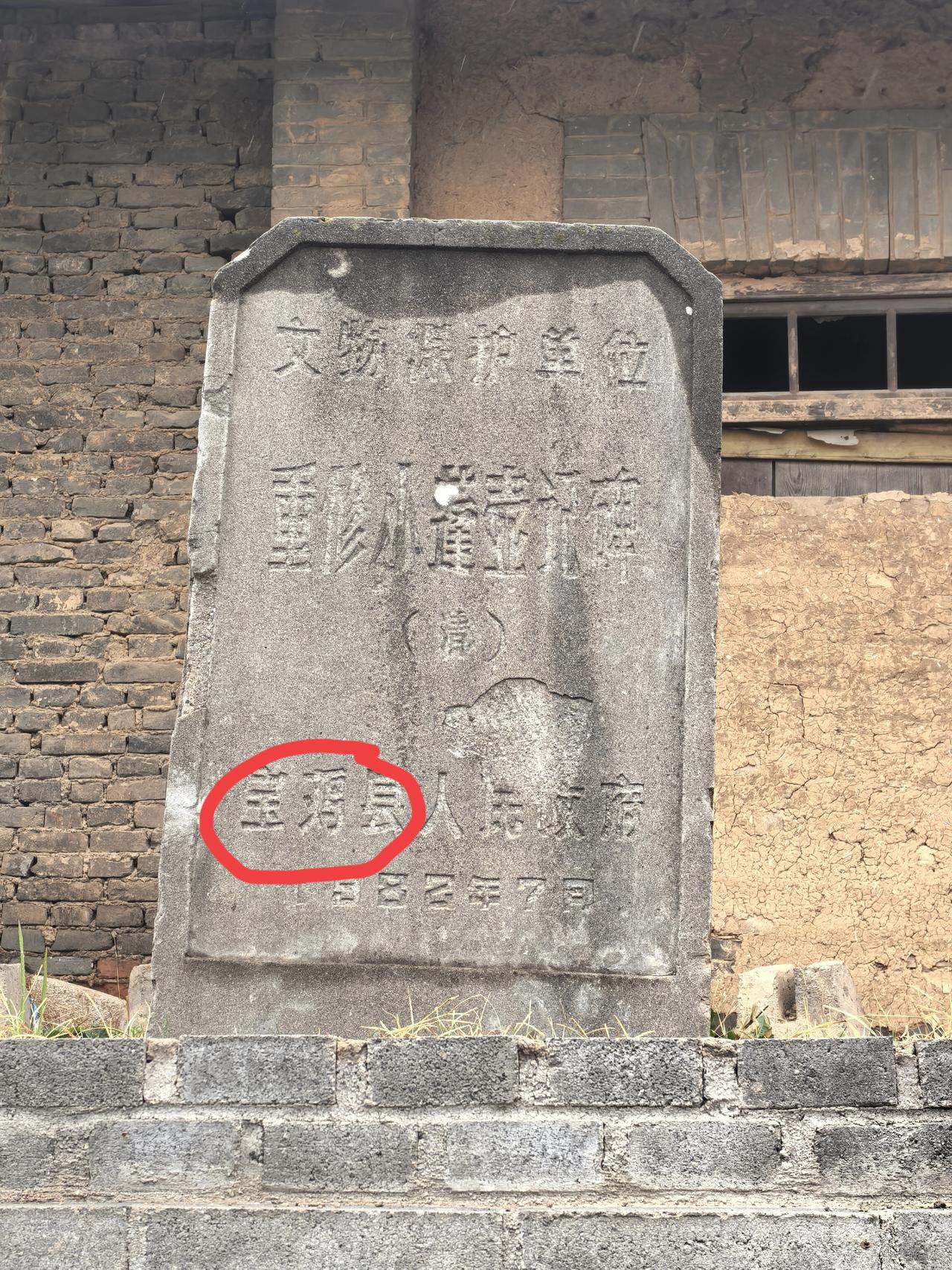 第一眼看到宝鸡南昌宫门前的这块文保碑时，有点疑惑。
怎么在1982年的时候还有宝