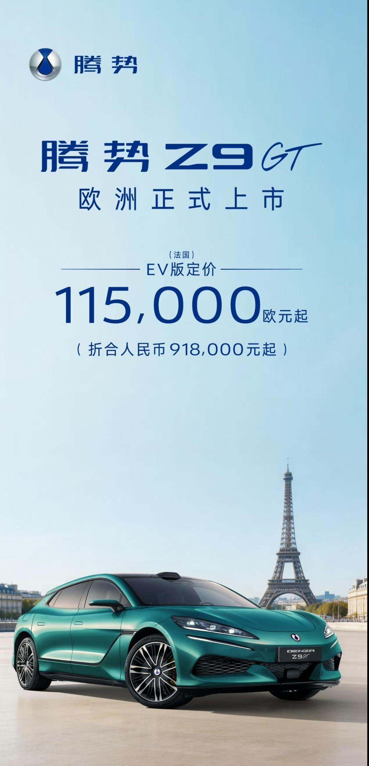 比亚迪出国给咱出气去了
国内30万左右，欧洲上市直接干到90万以上，价格比国内的