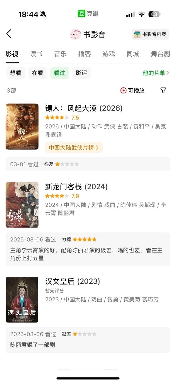 不懂就问李云霞粉丝为什么那么恨。百花奖投票号召随机投给同期竞争影片不说，还给镖人