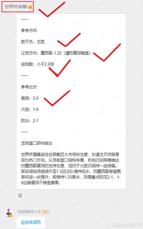 世界杯  赛后总结墨西哥vs南非 赛后观察：数据预期兑现，强势方顺利交出答卷赛前