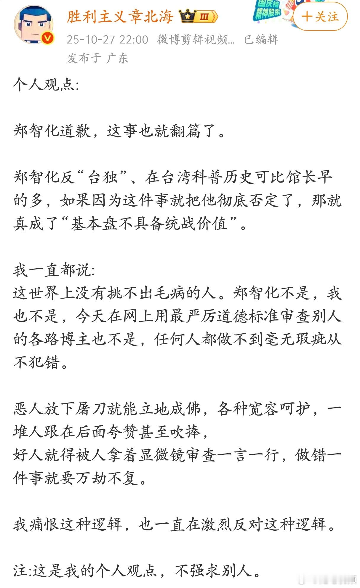 原来郑智化也是反“台独”的，冲这一点，就应该再给他一次机会！ ​​​
