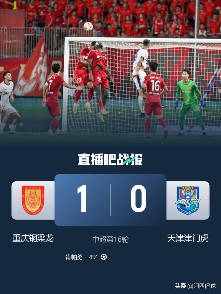 中国足球落后是有原因的，这个球在世界杯赛场肯定不会被吹出来。中超联赛第16轮，重
