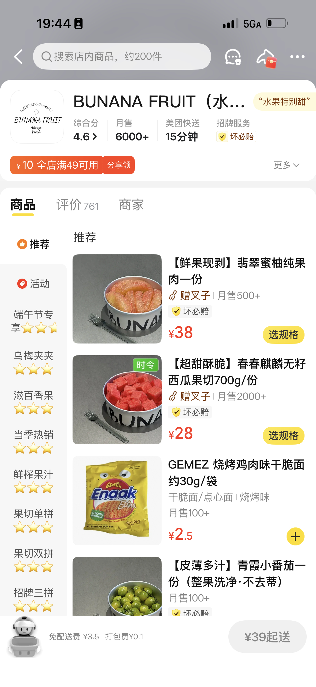 这家果切就是这个价吗 点进去略感震撼 