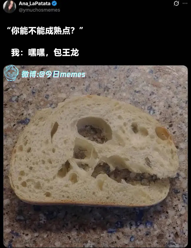 我吃（ymuchosmemes）今日meme 今日memes