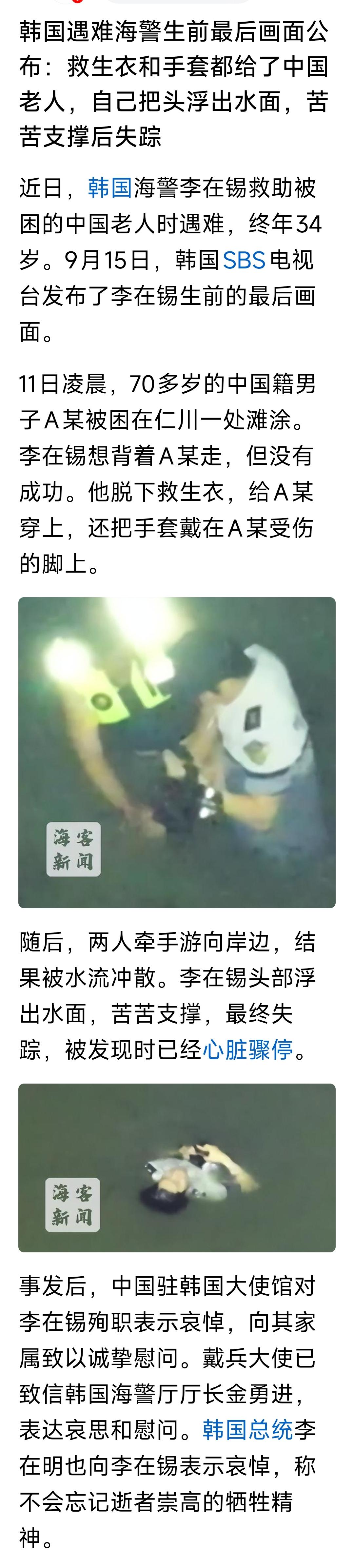 大爱不分国界