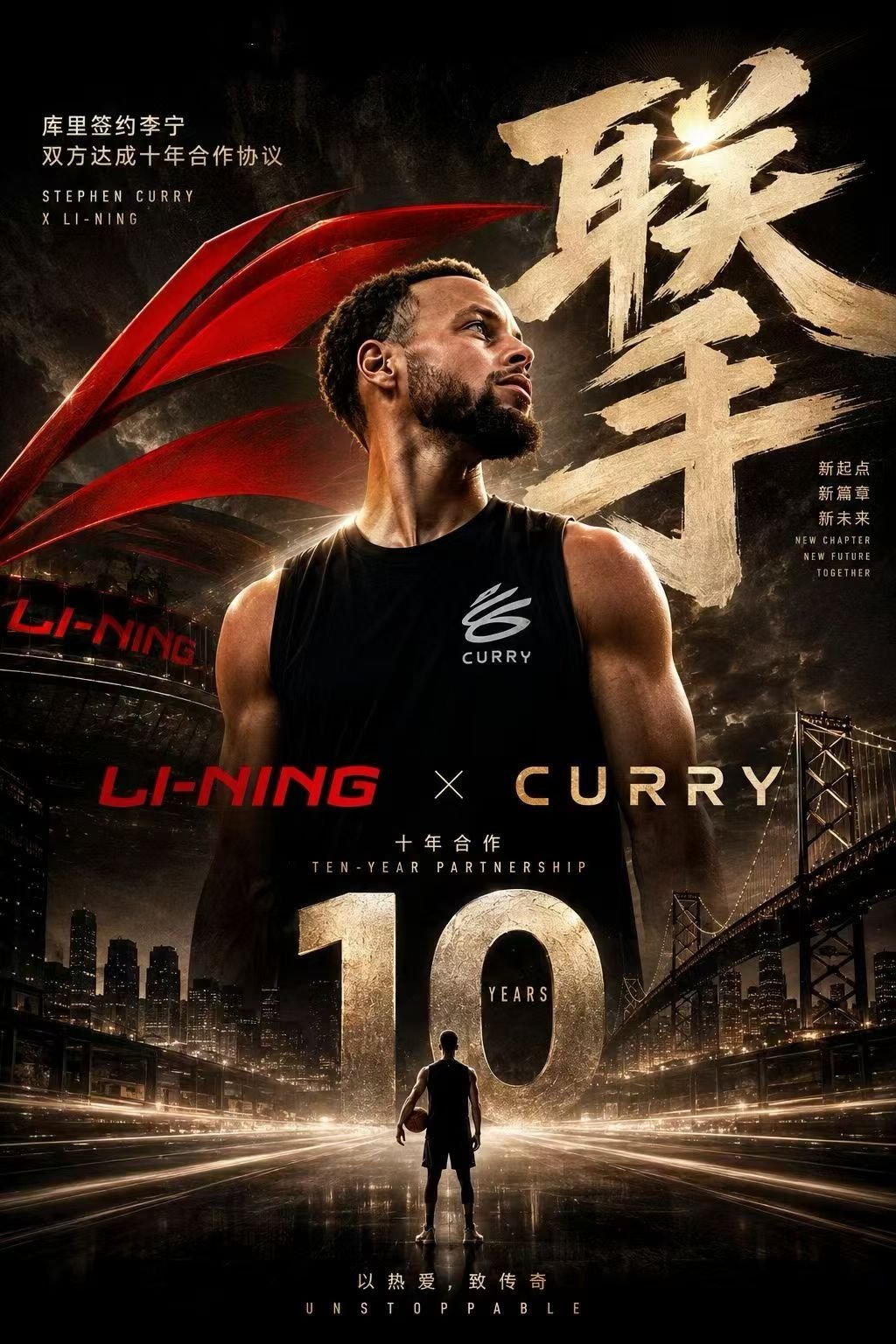 库里不再是简单的品牌代言人，而是李宁Curry Brand全球联合创始人与运营合