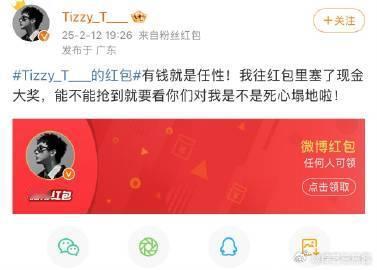 TT每次发红包能不能提前通知我 哇塞，TT这红包真的让我非常的惊喜，不敢想象能抢