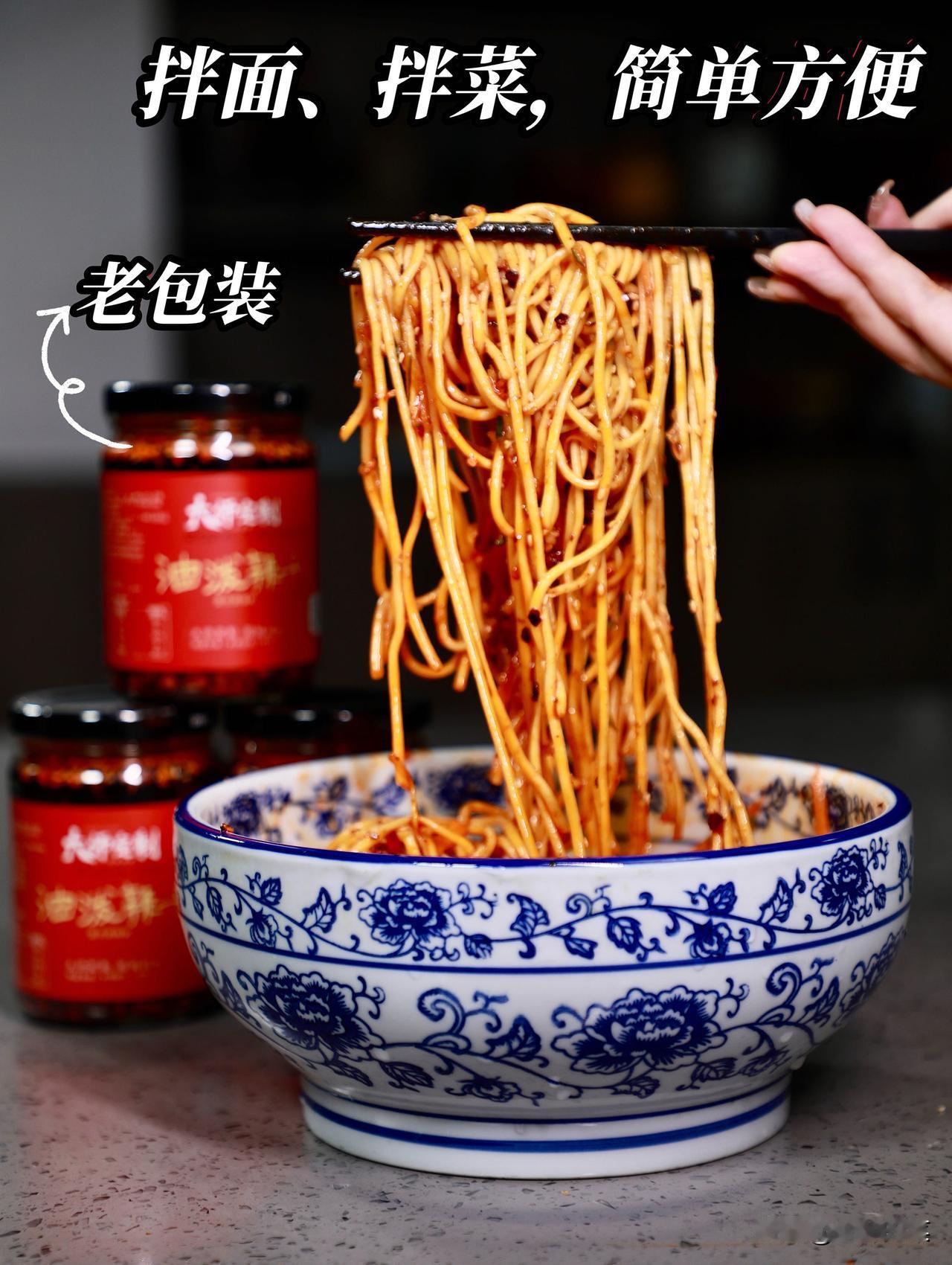 4年口碑红油辣子升级回归[烟花]一勺搞定凉面、凉菜、水煮菜！

【大师定制·红油