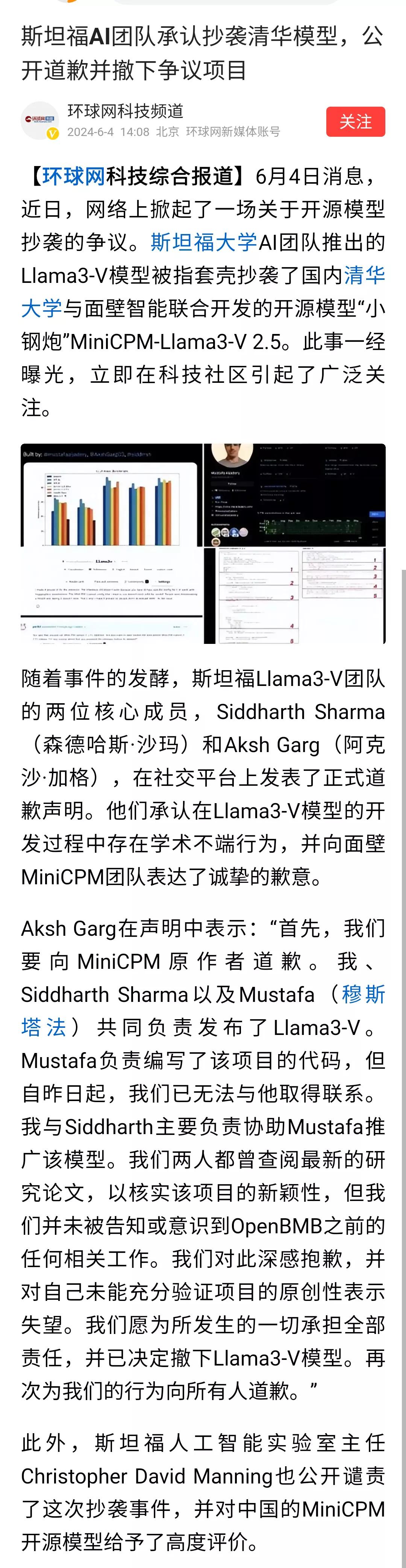 现在真是完全变了，对岸西半球开始承认抄袭中国的了并向中国团队道歉。另一则消息是，