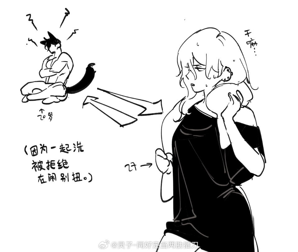 干嘛… 
