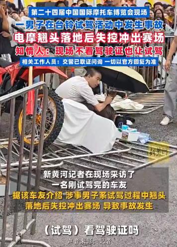 试驾变肇事。

台铃在摩博会搞试驾，结果一名男子翘头落地后车辆失控，直接冲进等候