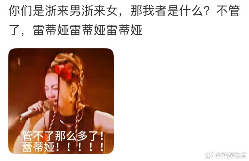 单依纯 他是浙来男我是浙来女 单依纯的 “浙来男浙来女” 太有梗了！找王力宏帮唱