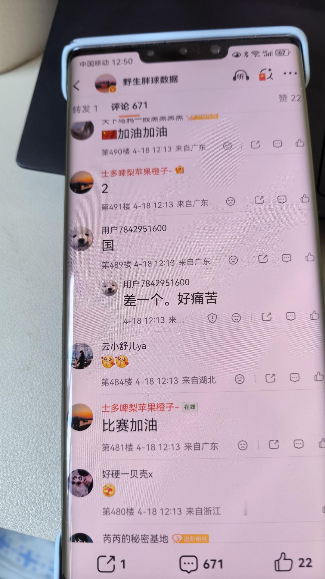 然后488楼这个亲，你可以来找一下我吗因为好像楼被吞了我只能看到484，然后就4