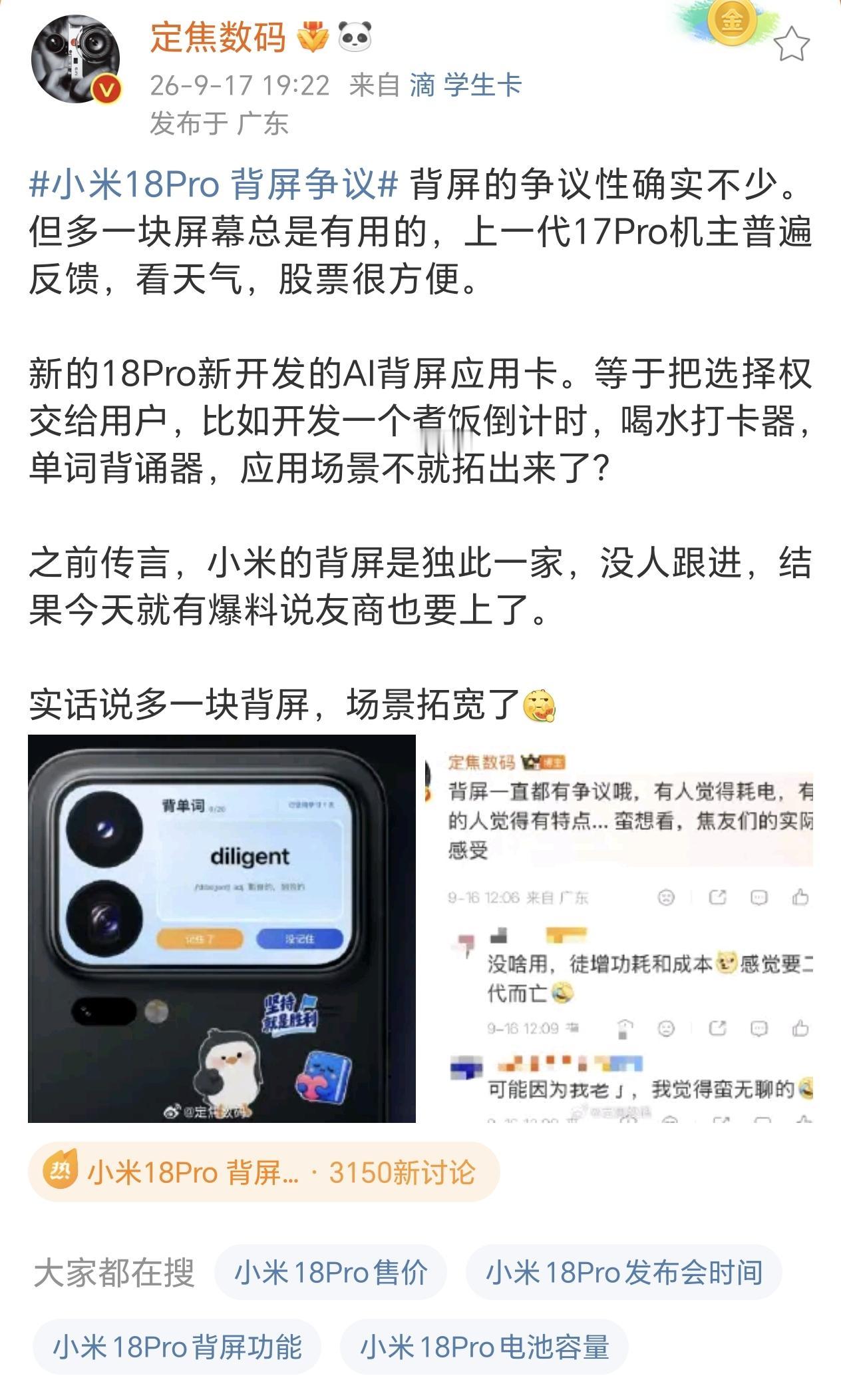 要说看时间，看天气还合情合理，但是看股票咋也不可能吧，最多是看积存金之类的东西，