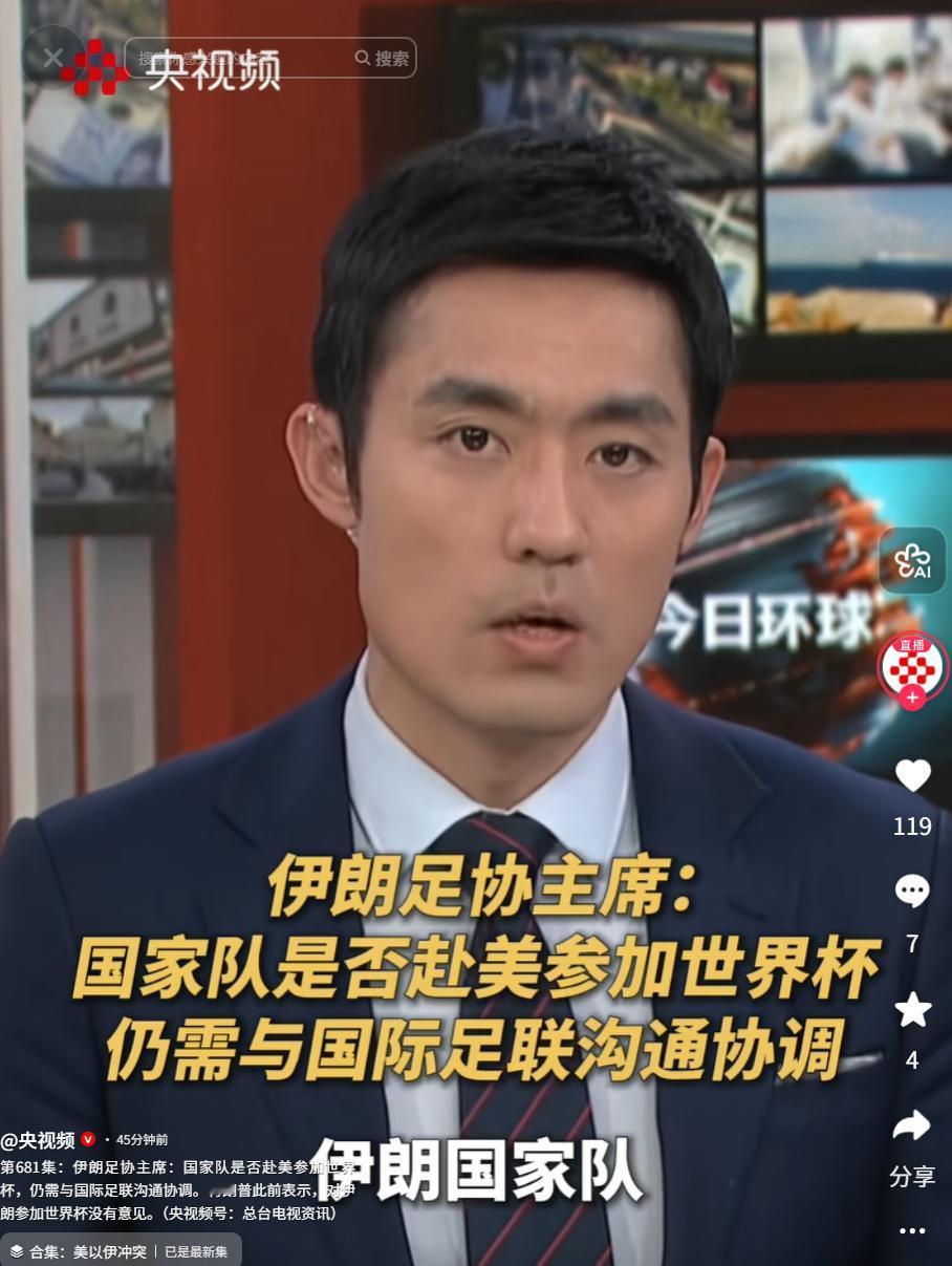 5月1日，世界杯参赛安排引关注，伊朗足协审慎沟通，国际足联与美方相继作出表态

