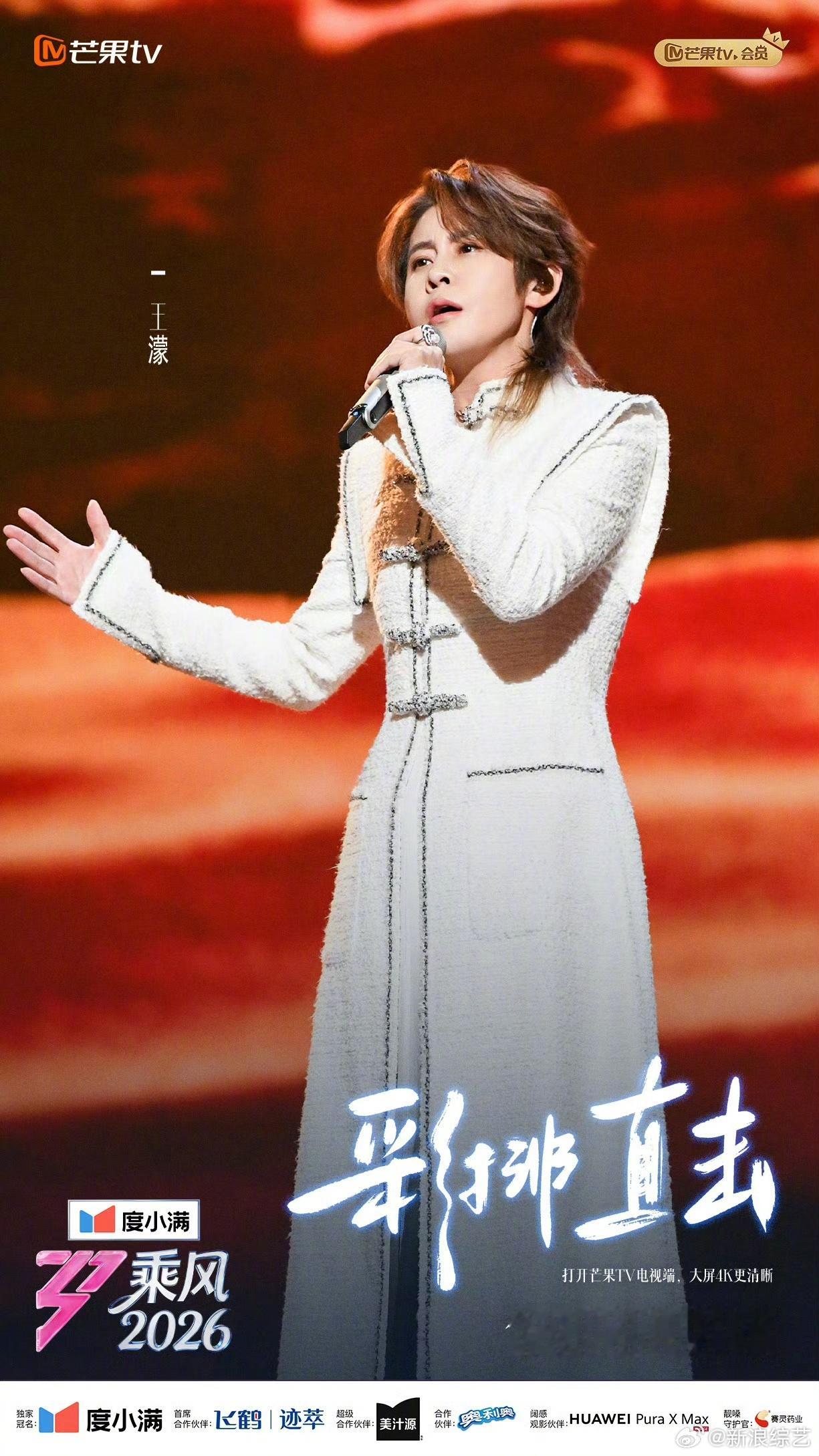 王濛 我们就一个群  格局和真诚双在线！不用刻意解释，一句直白的大实话就足够暖心