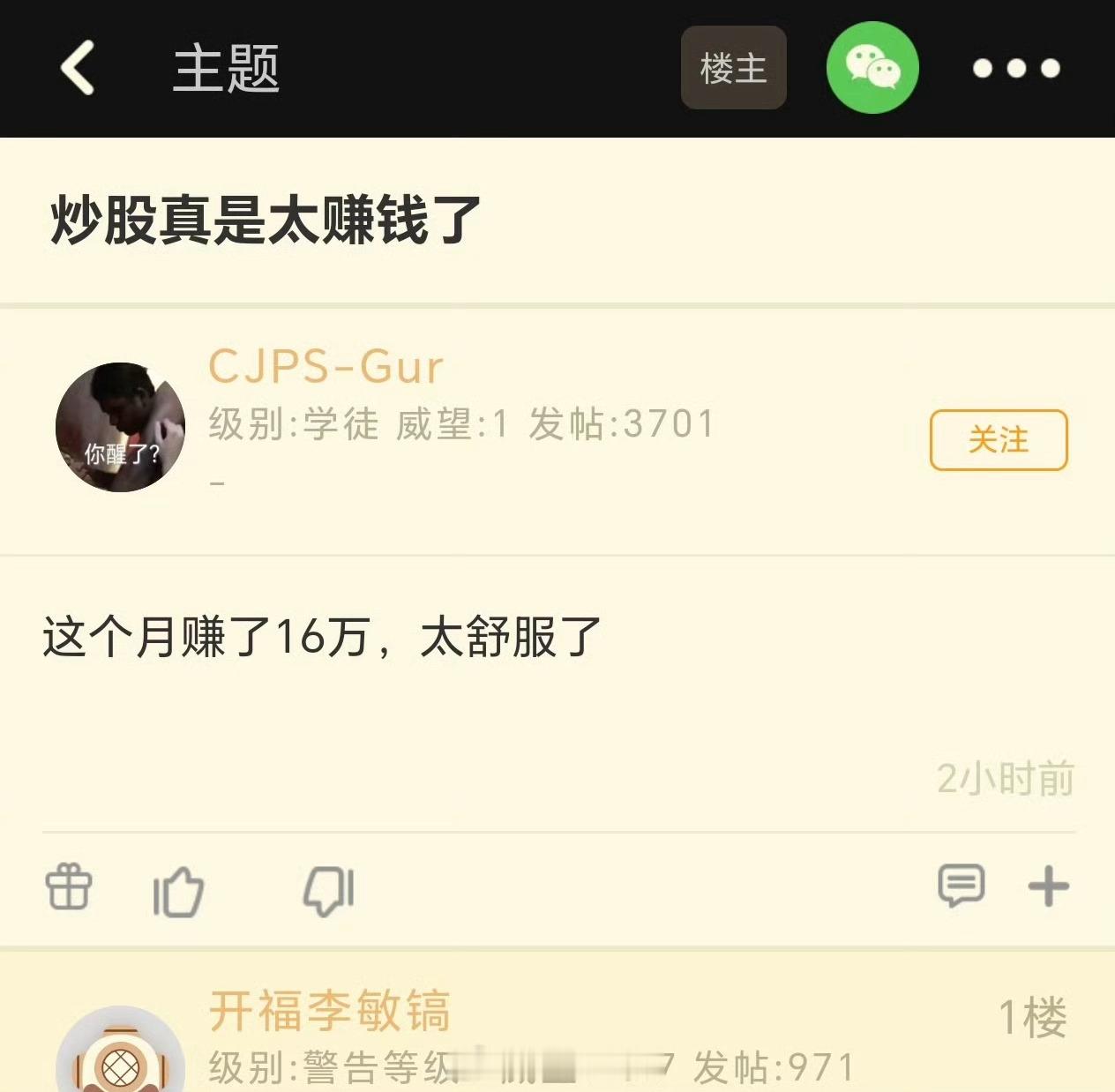 现在A股的赚钱效应这么好了吗？最近感觉各行业都在聊股票，去年这个时候几乎没人交流