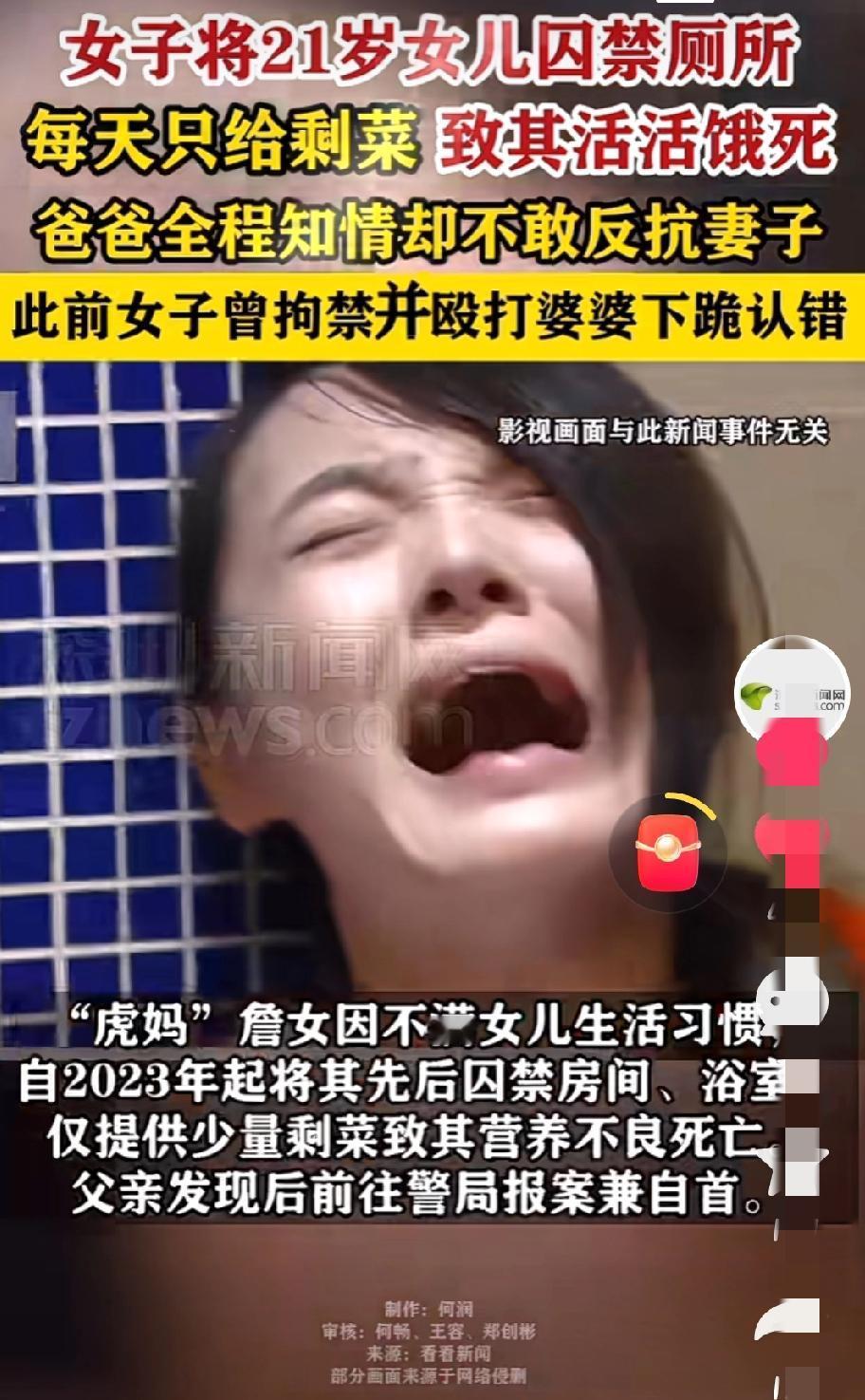 这个男人太懦弱了！24年前妻子拘禁殴打自己的母亲，后来又把自己的女儿囚禁在厕所活