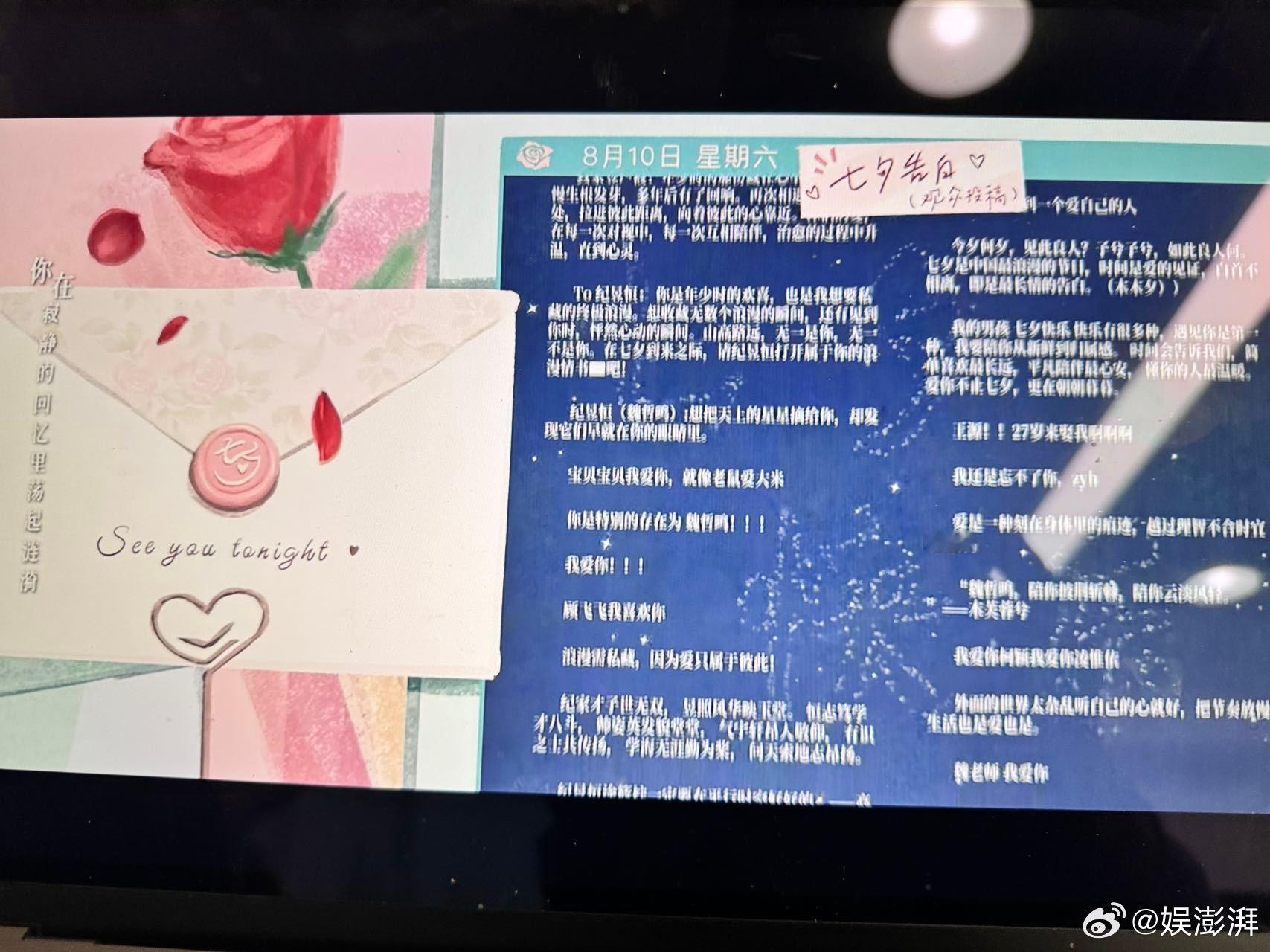 #私藏浪漫你真是为我花尽心思# 没想到私藏浪漫这剧都这么浪漫，必须给策划人员加鸡