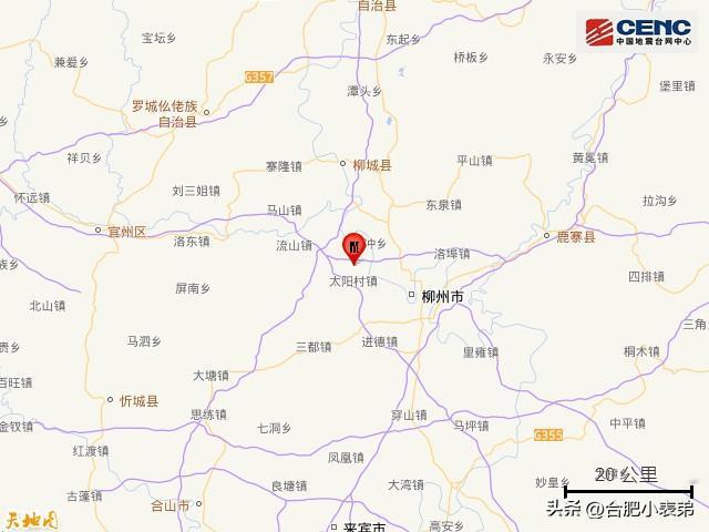 广西柳州5.2级地震柳州柳南区突发3.3级地震，目前一切平稳无大碍。天灾无小事，