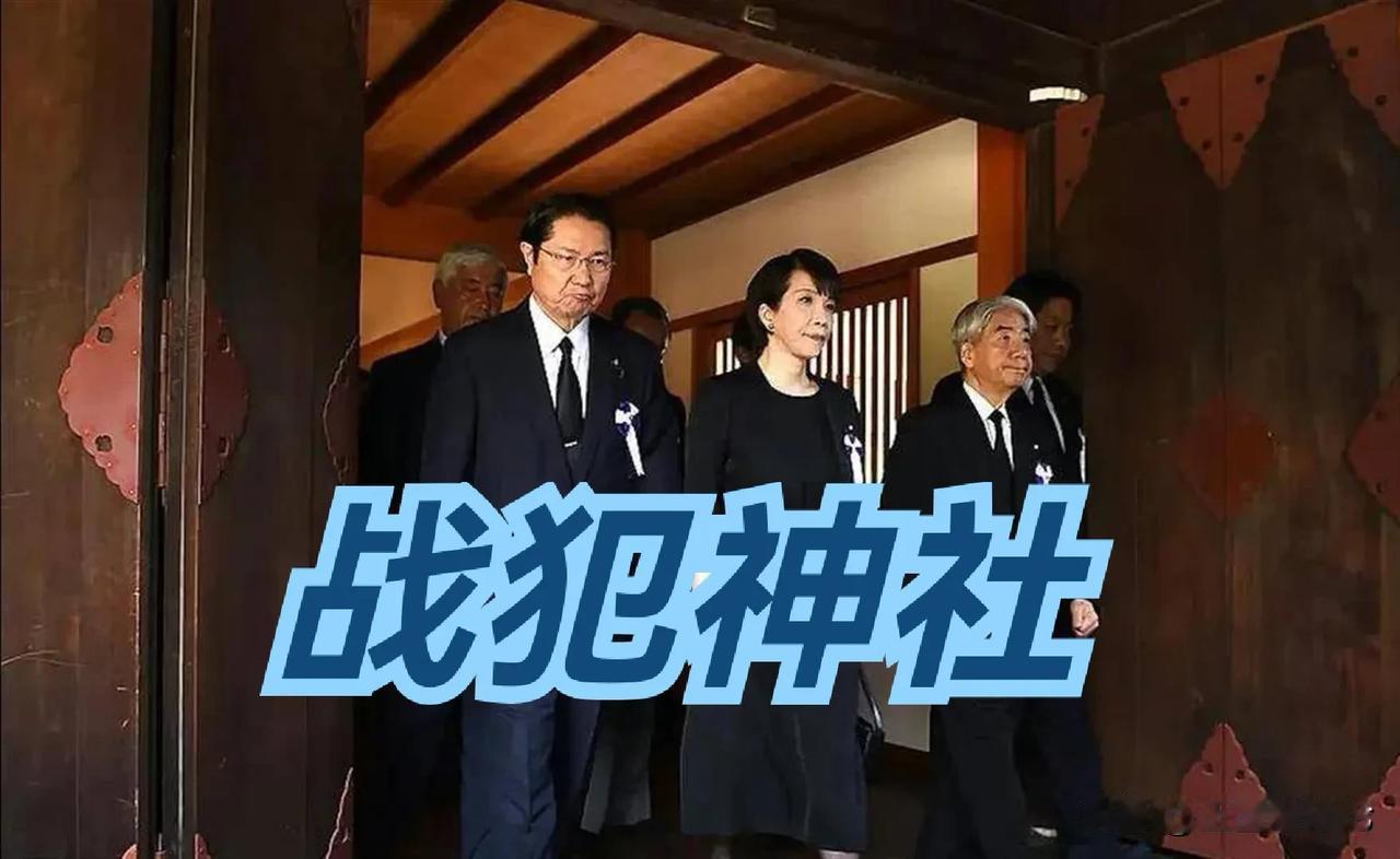 “战犯神社”已经是官方用语，我们民间没必要再在这个词上较真儿。

当外交部发言人