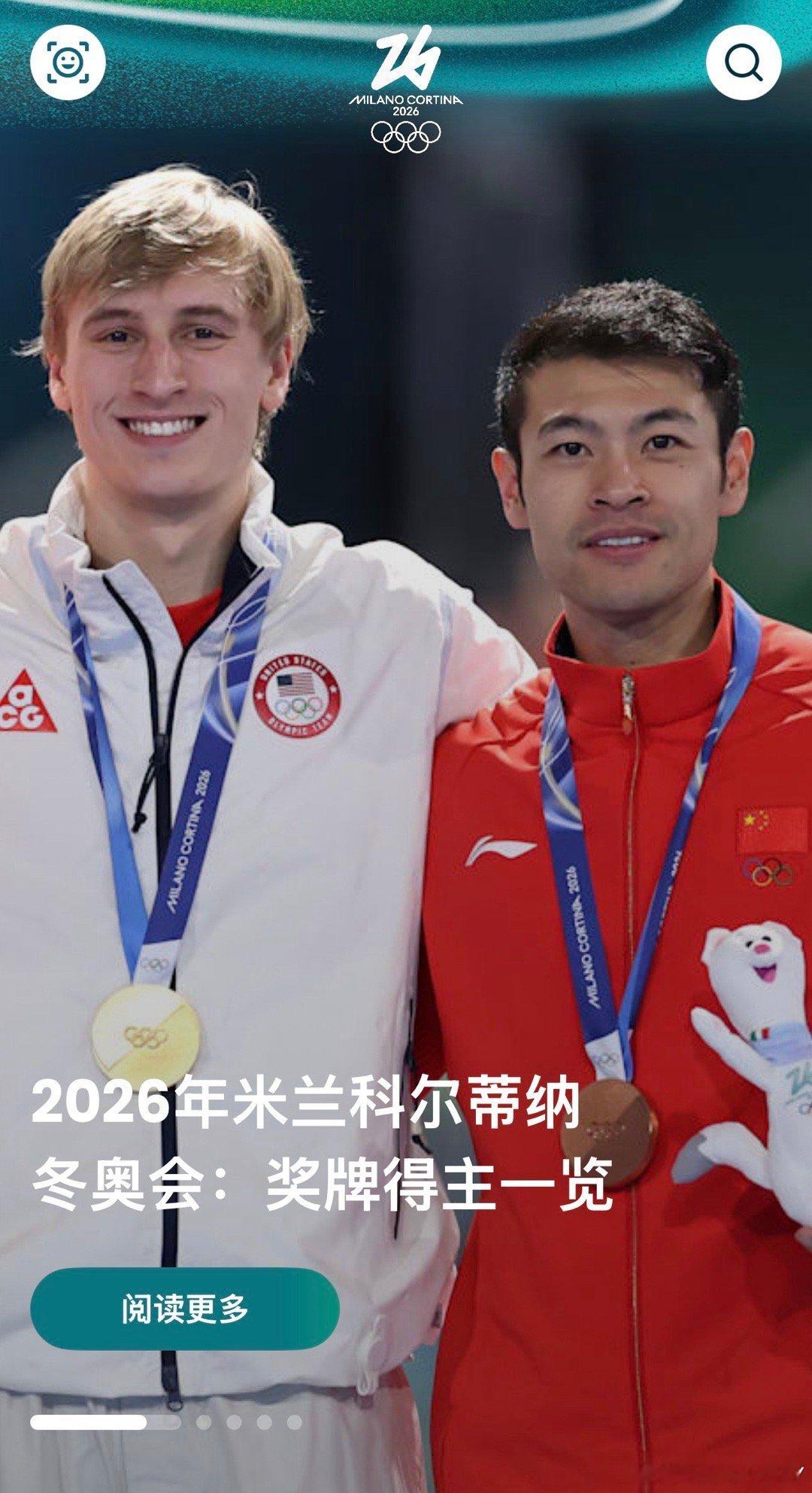 宁忠岩的冬奥会证件照照得太严肃了果然上了领奖台更帅了不愧是旗手全民聊冬奥