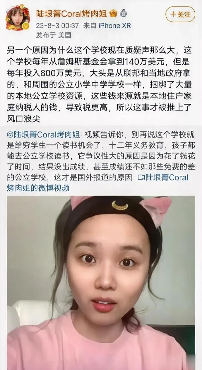 詹姆斯捐赠学校过去三年没有一名学生数学考试及格
尽管得到了詹姆斯基金会以及地方、