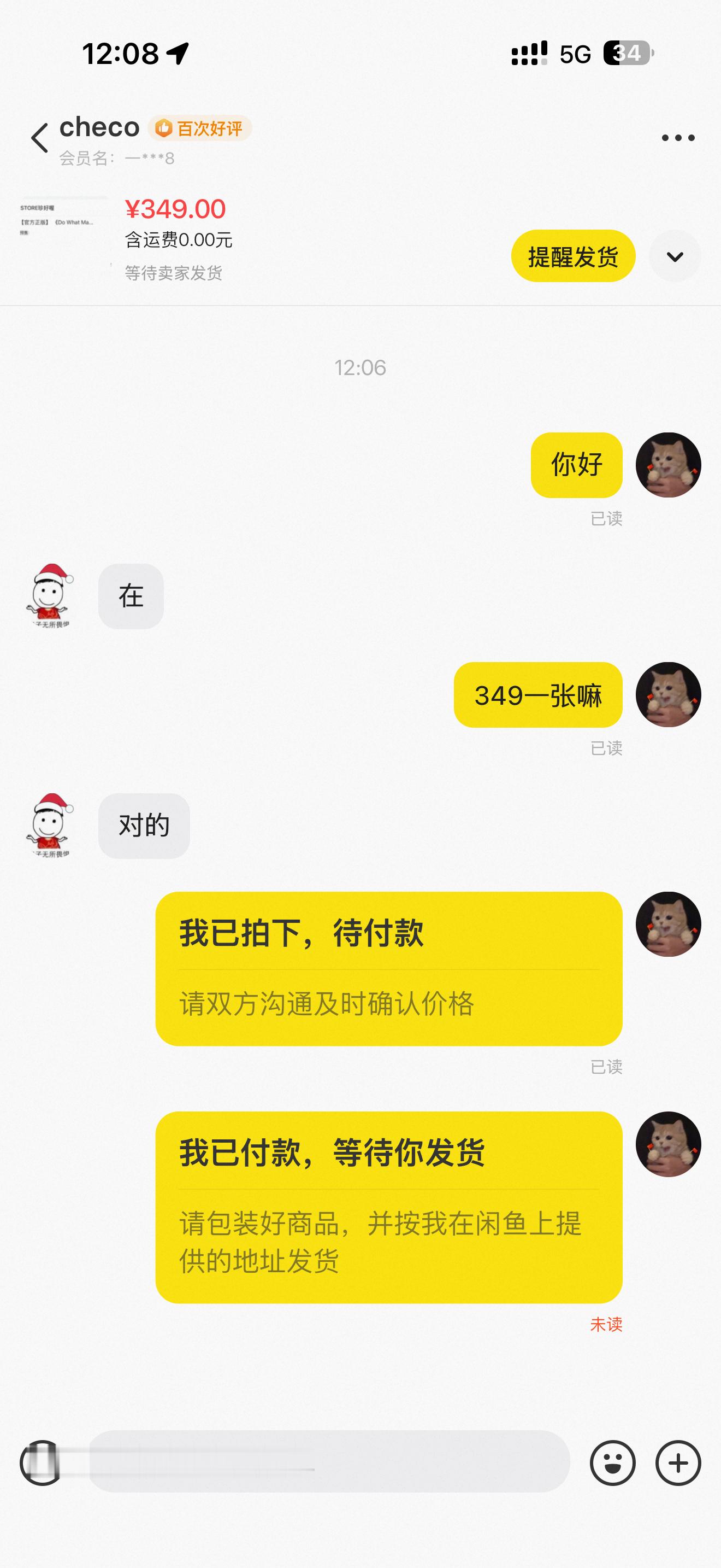我恨黄牛[微笑] ​​​