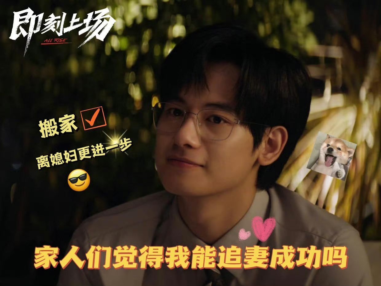 追妻第一步是搬到妻隔壁江晨搬隔壁追妻太会撩，任家童外冷内热被拿捏，职场拉扯+暧昧