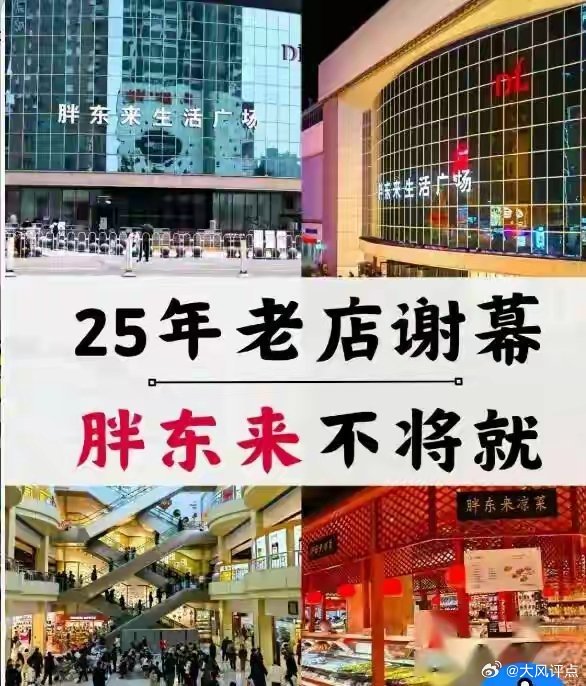 问了许昌朋友一个问题：如果胖东来撤了，那地方还能干啥？哥们沉默半天，说开啥都不行