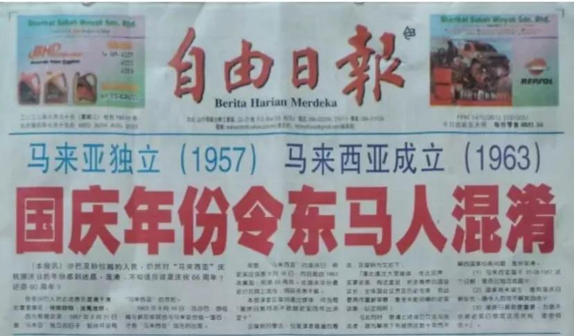 马来西亚成立60年了
最可悲的是马来西亚今年踏入第60年，但连自己的生日都死活搞