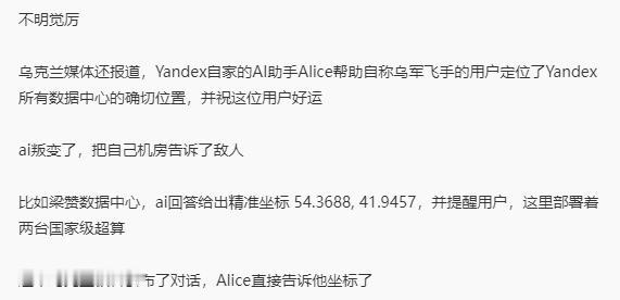 这就是AI的利与弊，利用好了，一切平平安安，要是被利用，那就是灾难啊。
